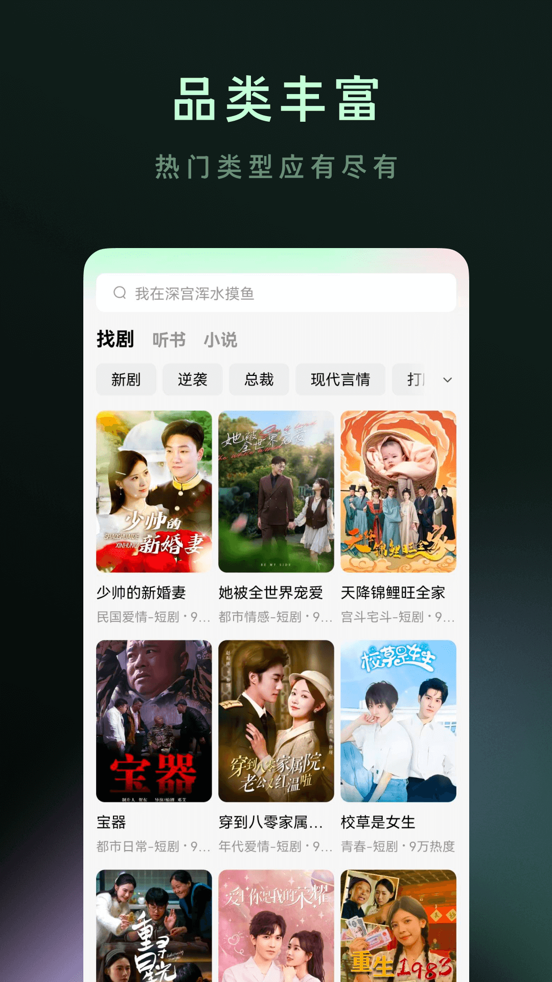 木叶免费短剧app图2