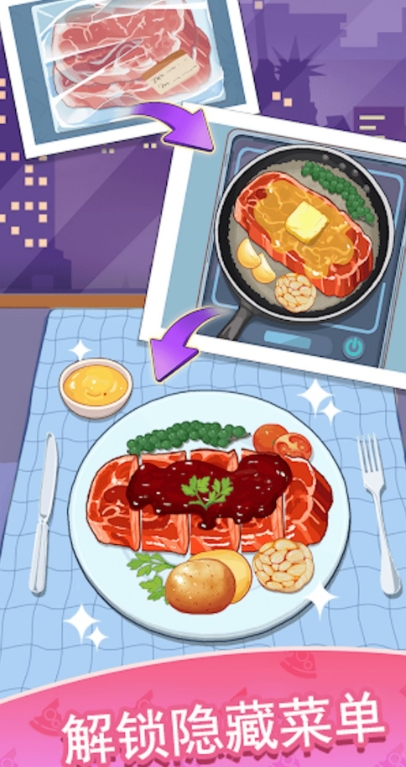 美食料理手机版下载图1:lq