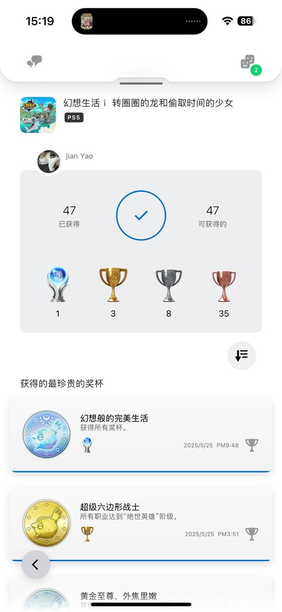 幻想生活i封印怎么解除  封印解除攻略[图]图片1