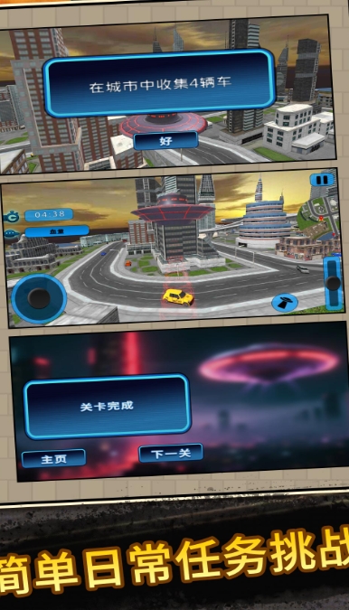 太空人大乱斗3汉化版图2