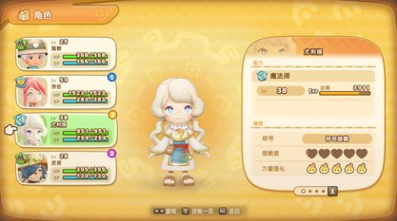 幻想生活i尤利娅怎么解锁  隐藏角色尤利娅解锁攻略图片1
