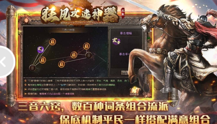 狂风攻速高爆沉默正版下载安装图1:lq
