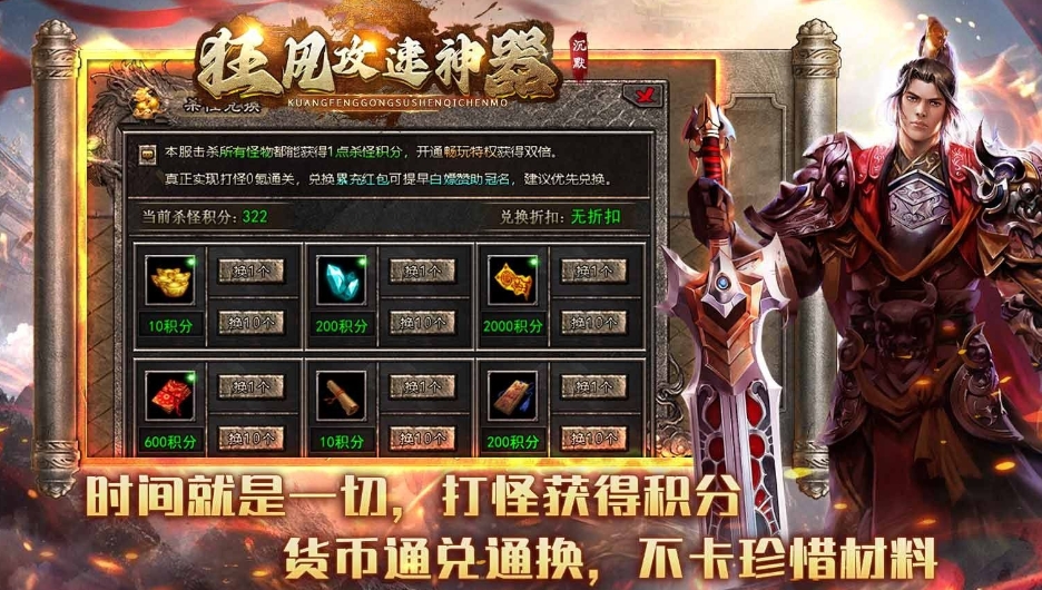 狂风攻速高爆沉默正版下载安装图2:lq