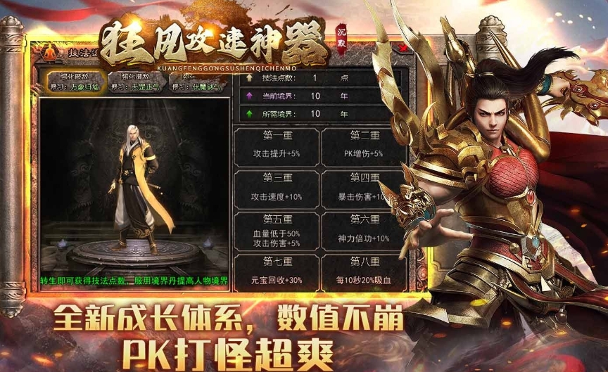 狂风攻速高爆沉默正版下载安装图3:lq