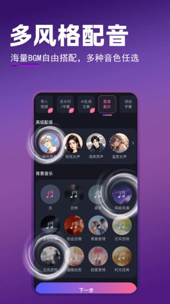 AI影视原声解说app图2