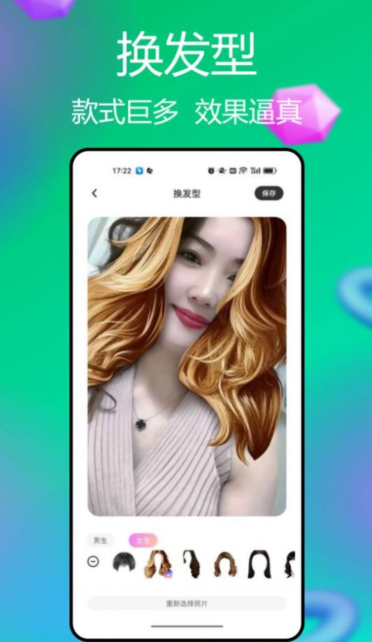 柿橙悦颜相机app图2