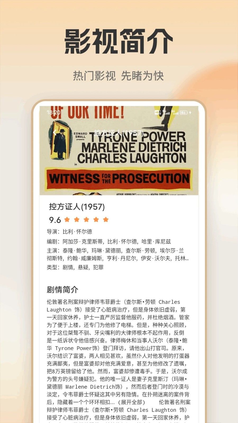 魅影视频剪辑助手安卓版下载图片1