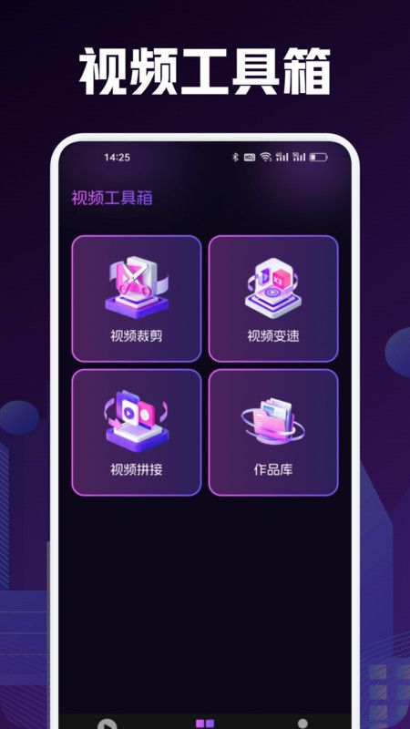宝盒爱看box电视版图1
