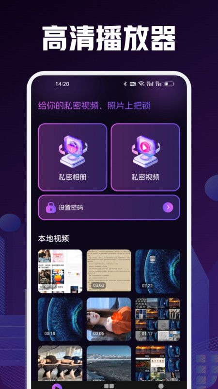 宝盒爱看box电视版图2