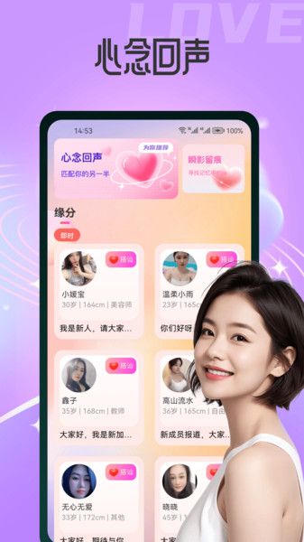 花蜜寻友app图1