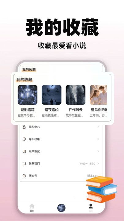 悟空有声小说免费版下载图片1