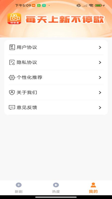 免费集集看app图3
