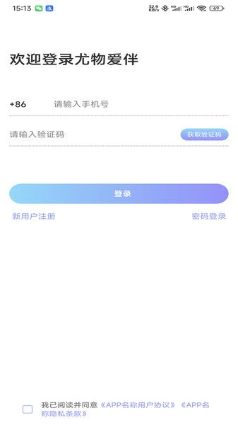 尤物爱伴app图1