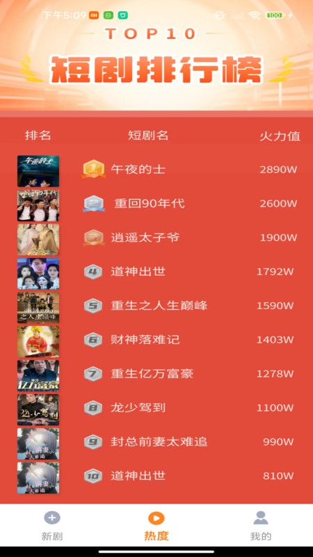 免费集集看最新版下载图片1