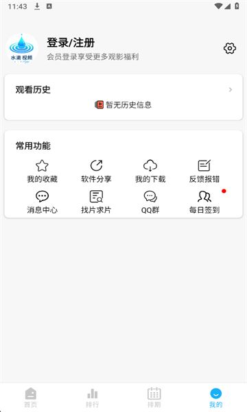 水滴视频app图1