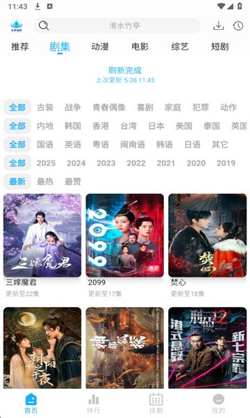 水滴视频app图3