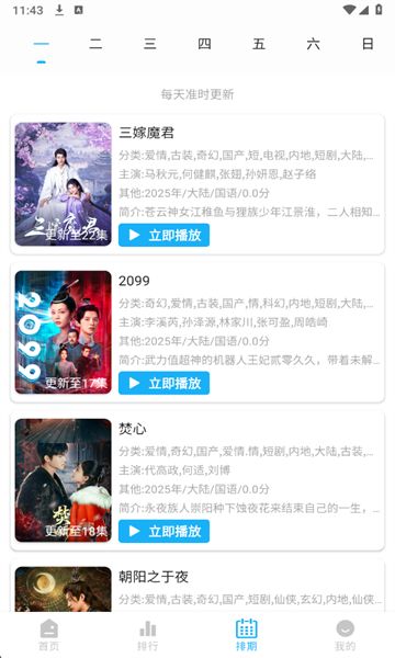 水滴视频app图2