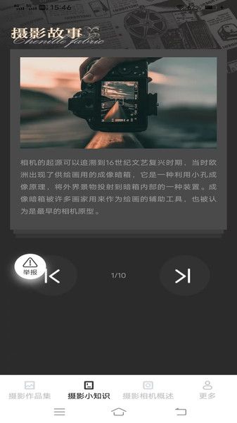 闪瞬摄影攻略app图2