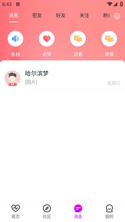 语蝶app图2