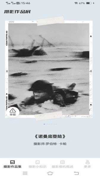 闪瞬摄影攻略app图3