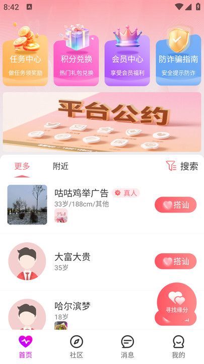 语蝶app图3