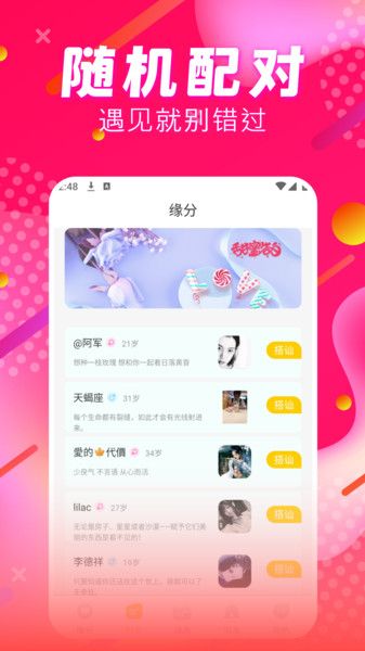 喵伴app图1