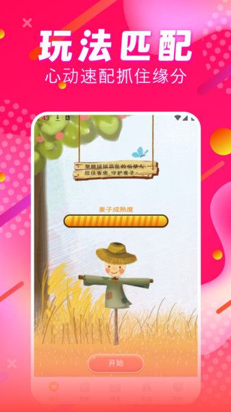 喵伴app图2