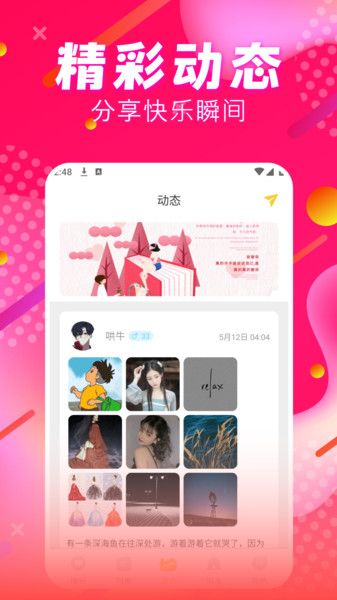喵伴app图3