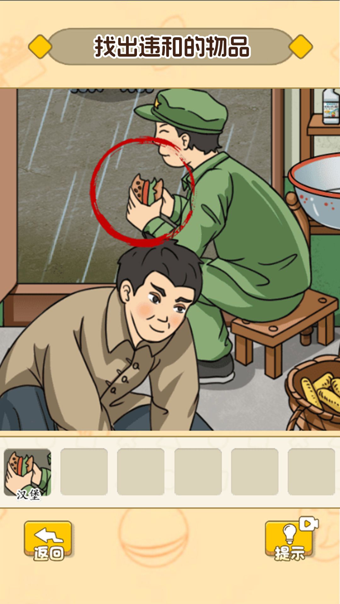 诡异事件找茬游戏图3