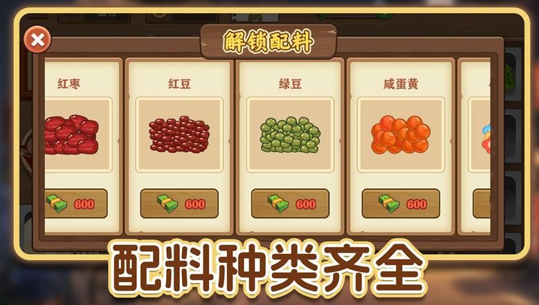 街上卖炒粉安卓最新版图1:zcc