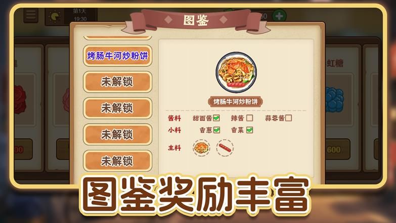街上卖炒粉安卓最新版图3:zcc