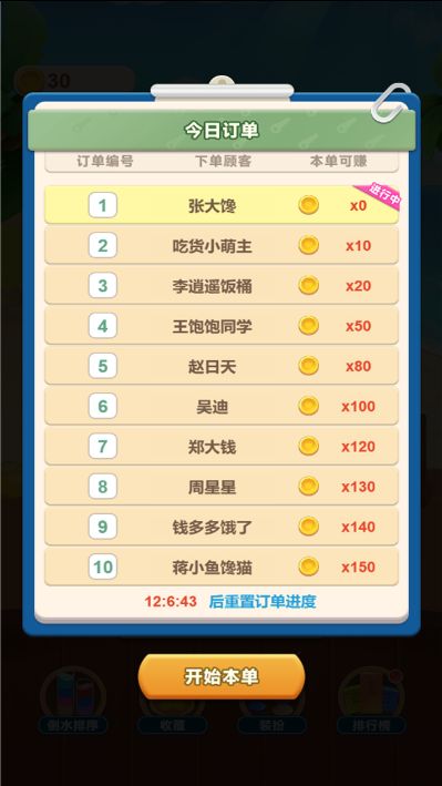 脑洞的逻辑游戏图3