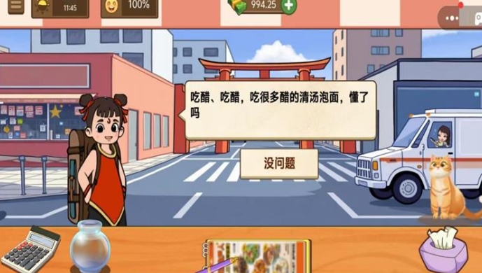 蜜雪冰茶模拟器无广告版下载图1:lq