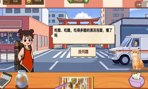 蜜雪冰茶模拟器无广告版下载图2:lq