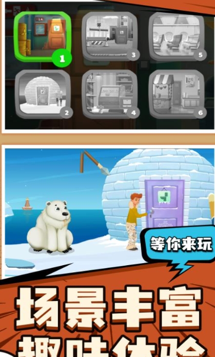 探险大亨官方版下载图3:lq