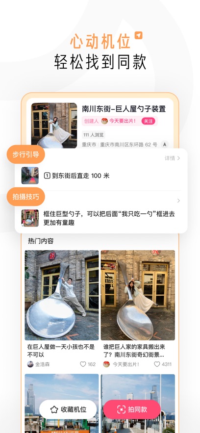 可颂拍照软件最新下载图片1