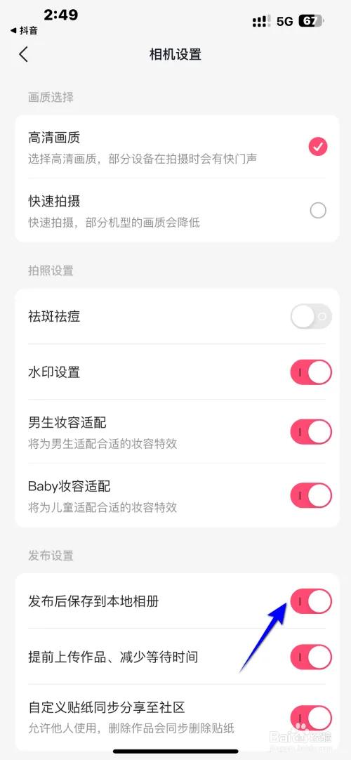 可颂拍照软件最新下载图片4