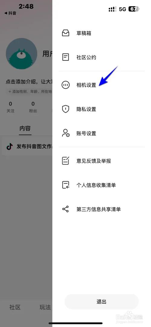 可颂拍照软件最新下载图片3