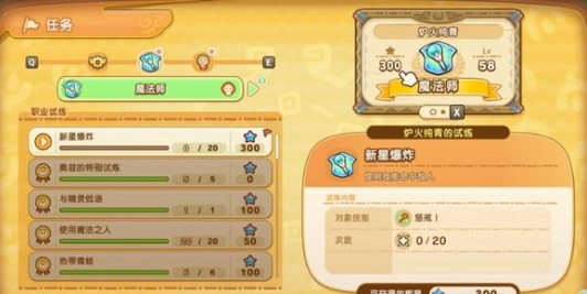 幻想生活i魔力药怎么获得  魔力药配方获得途径一览[图]图片1