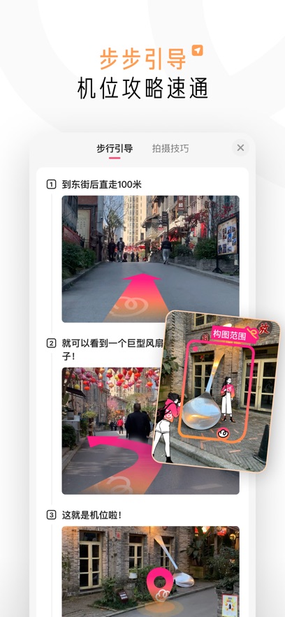 可颂拍照app图1