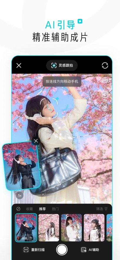 可颂拍照app图3