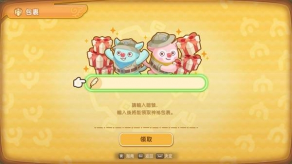 幻想生活i礼包暗号  幻想生活i兑换码资讯图片8