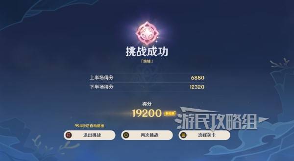 原神机谋变策战记活动全部关卡通关攻略图片5