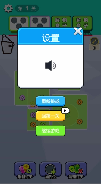 奇思脑洞大挑战游戏图1