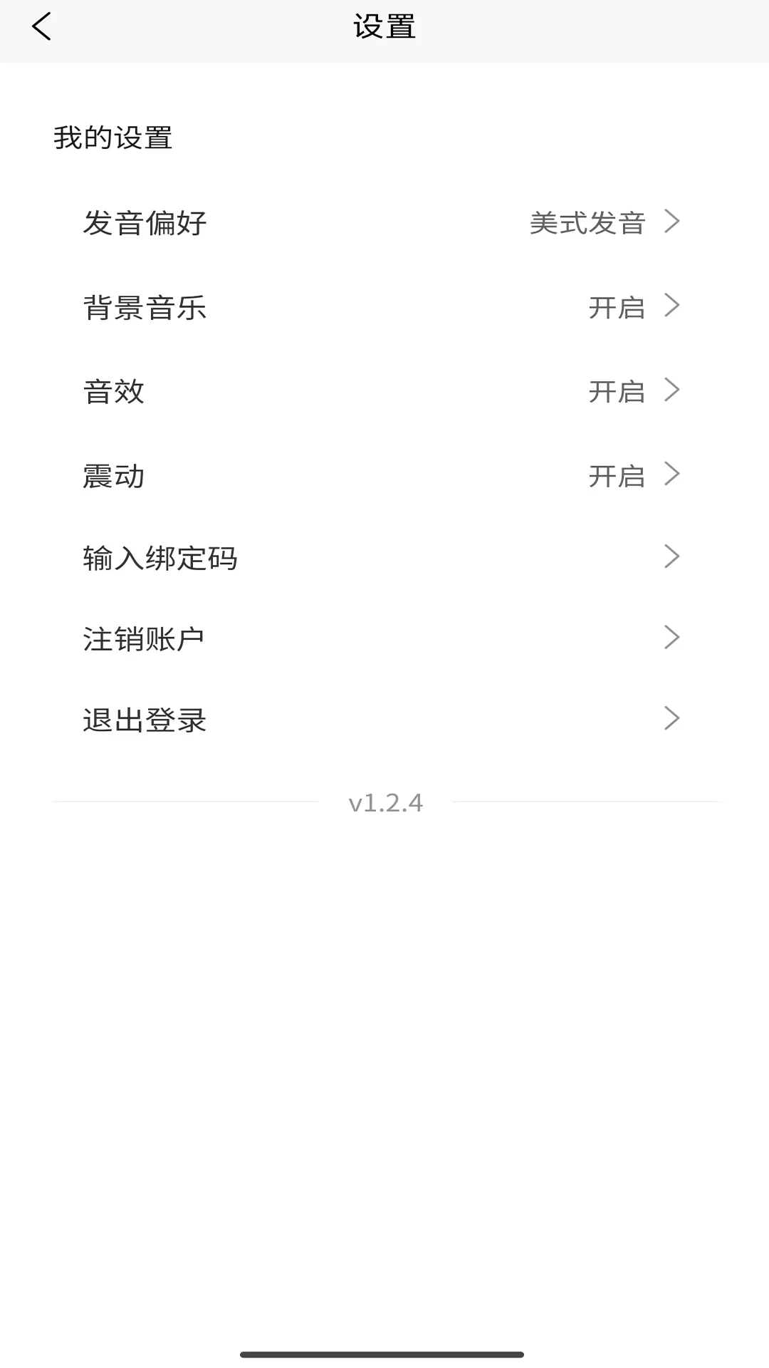 喵卡闪记万词通app图1