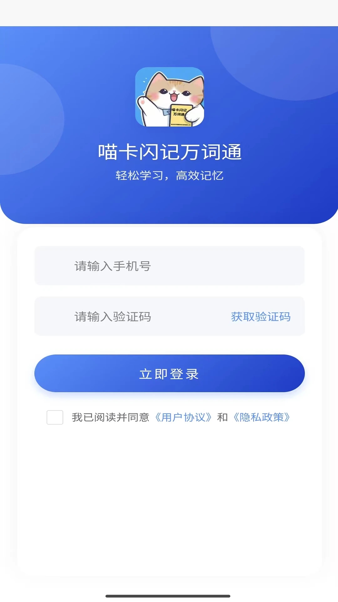 喵卡闪记万词通最新版下载图片1