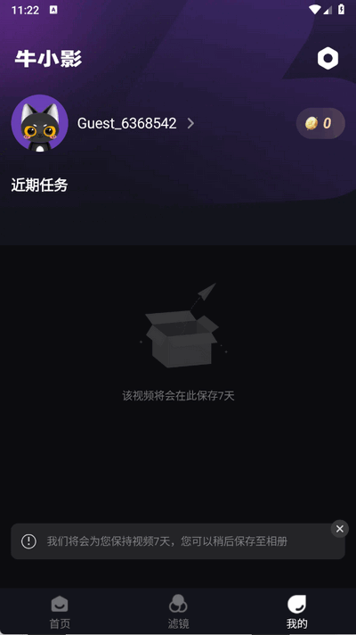 牛小影视频修复免费版图3
