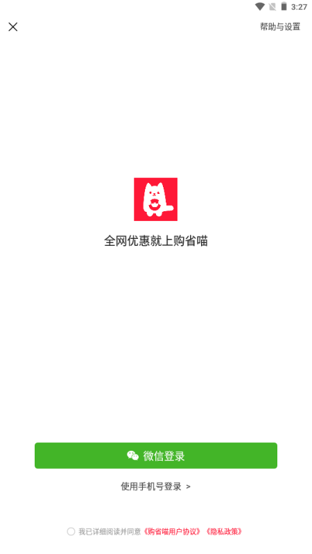 购省喵app图1