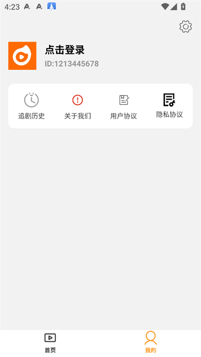 红桃短剧红包版图1
