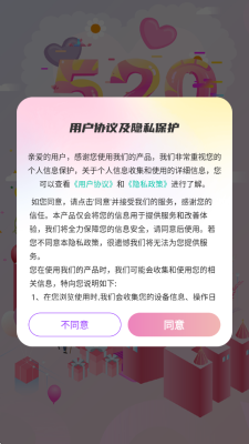 爱听互娱app图1